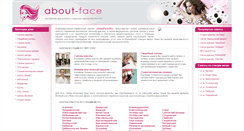 Desktop Screenshot of aboutface.ru