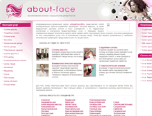 Tablet Screenshot of aboutface.ru